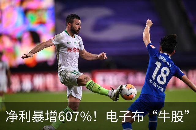 净利暴增607%！电子布“牛股”宏和科技Q3大爆发，年内股价涨超150%