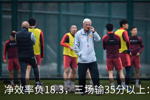 净效率负18.3，三场输35分以上：尼克斯碰上了最软的对手
