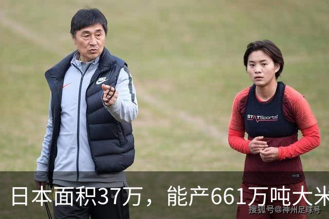 日本面积37万，能产661万吨大米，黑龙江47万平方公里能产多少呢