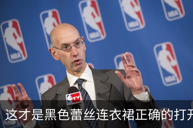 这才是黑色蕾丝连衣裙正确的打开方式