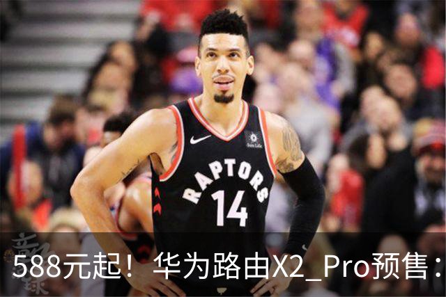 588元起！华为路由X2 Pro预售：设计师脑洞大开 把路由器做成一本书
